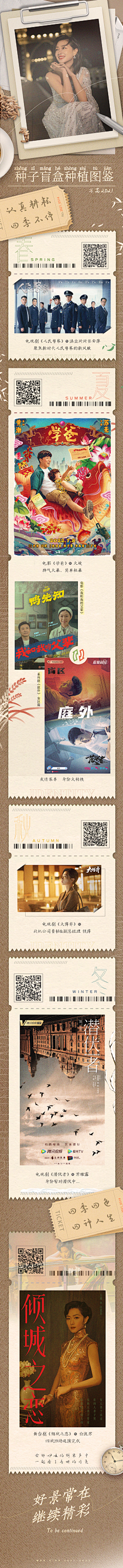 Keds1pR8采集到海报排版