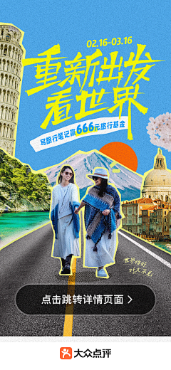 Foweropen717采集到出游