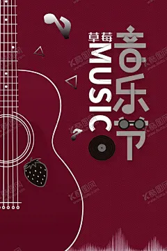 音乐节 【酷图网】音乐节,音乐节海报,狂欢音乐节,酒吧音乐节,摇滚,乐队,酒吧演唱会,音乐大赛,国际音乐节,校园音乐节,啤酒音乐节,音乐节展板,音乐节展架,草莓音乐节,摇滚音乐节,大学生音乐节,音乐节广告,音乐节背景,音乐节舞台,音乐节演唱会,音乐节设计,流行音乐节,广场音乐节,音乐爱好者,音乐创作,乐曲,音乐培训