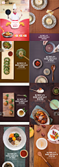 118款高端餐饮美食灯箱广告平面宣传单画册菜单网页设计素材模版 - 设汇