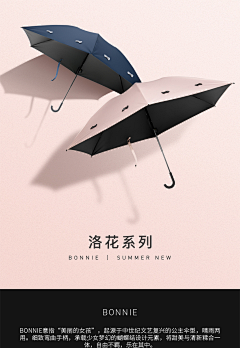 玉兔公子采集到雨伞