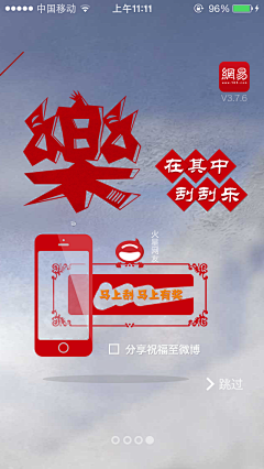 筱叶S采集到APP