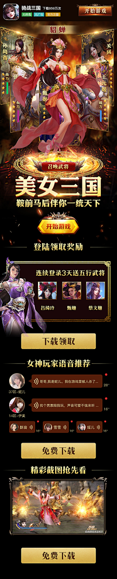宸甯采集到三国