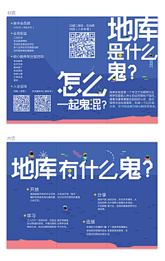 此名字无法修改采集到三折页