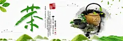 茶  - 源文件下载【酷图网】茶,茶海报,茶促销,茶叶,茶叶海报,茶叶广告,茶广告,茶道,茶文化,制茶流程,制茶工艺图,制茶,制茶过程,茶工艺,中国茶道,茶文化图片,茶馆,茶展板,茶文化广告,茶文化海报,茶行,功夫茶,绿茶,制茶工艺流程,茶流程,红茶,采青,摘选,晒青,炒青,杀青,复焙,去青,蒸干,晾晒,挑剔,