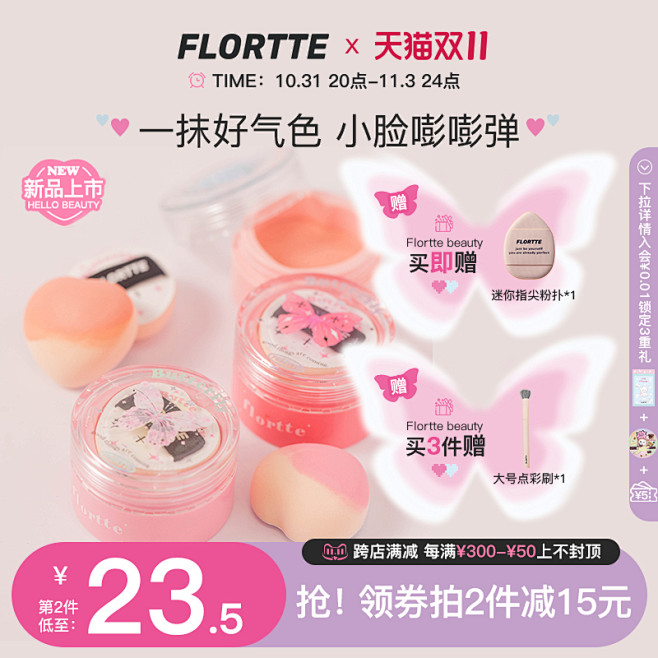 腮红_淘宝搜索
