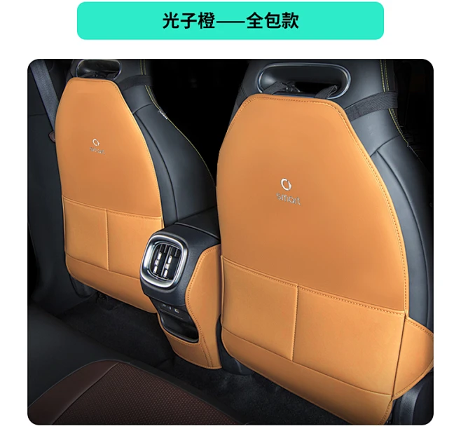 适用于smart精灵3号防踢垫斯玛特#三号座椅后排车内装饰配件改装-tmall.com天猫-花瓣网