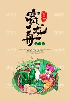端午节  - 源文件下载【酷图网】端午节,端午节海报,端午节促销,端午节活动,端午节主题,端午节素材,端午节背景,端午节图片,端午节宣传,端午节DM单,端午节吊旗,端午节广告,端午节卡片,端午节贺卡,端午节设计,端午节X展架,端午节快乐,端午节日,粽情端午,端午节包装,端午节立体字,端午节粽子,广告设计,海报设计,端午,