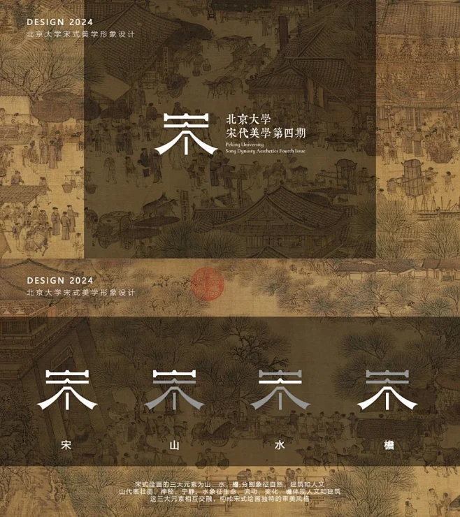 这是你想看到的宋代美学logo设计吗？ - 小红书-花瓣网