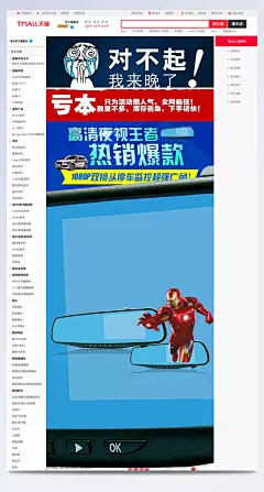 行车记录仪详情页 爆款 电子狗  |行车,记录,详情,电子,淘宝素材,淘宝设计,淘宝模板下载,汽车用品,全屏海报,电商模板