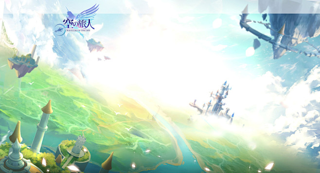 《空之旅人》官方网站