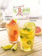 柠檬茶海报