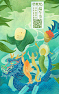 端午节品牌创意海报最全合集 : 　　本文转自广告小报（ID：iadquan） 　　一年一度的吃粽子节，各大品牌争相在节日热点上做文章，今天收录一些还不错的海报创意。杜蕾斯依然坐稳头把交椅，简直污的睁不开眼睛！下面请欣赏端午节品牌微博借势营销创