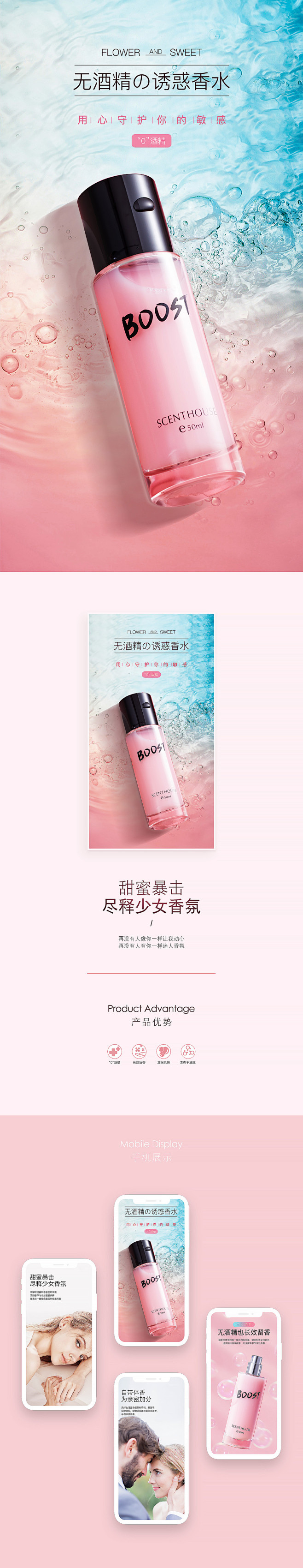 护肤品香水_松鼠尾巴的猫_详情页图片-致...