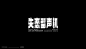 字體設計（平行宇宙） on Behance-10