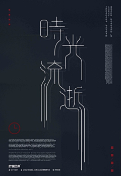 訷麼鬼采集到字体