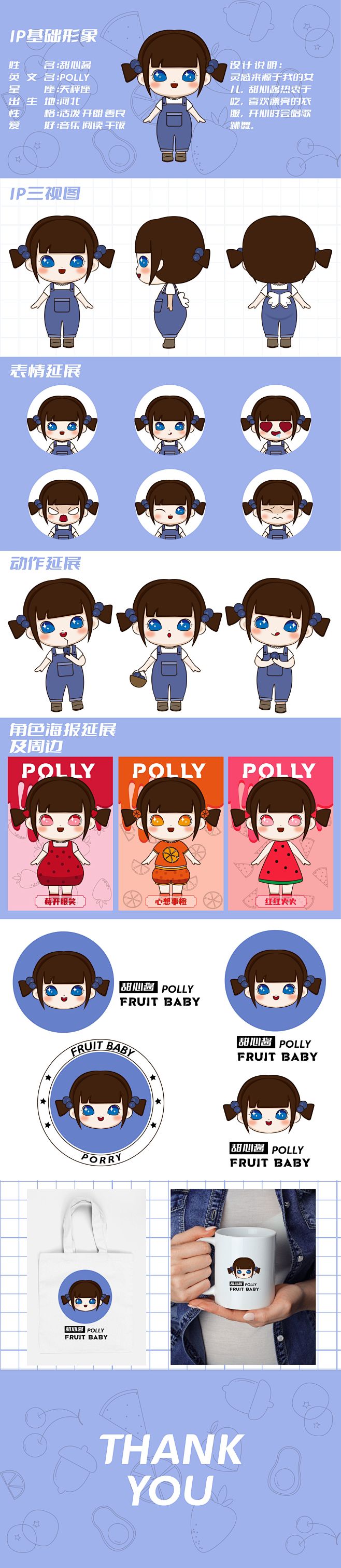 娃ip