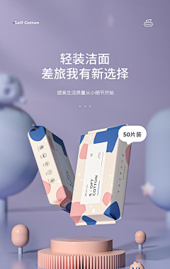 明天得云采集到电商-卖点表达