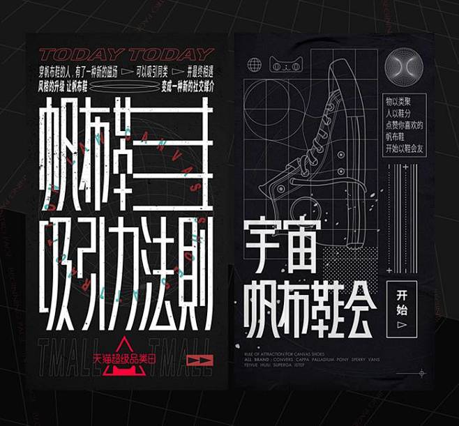 [米田主动设计]天猫超级品类日H5：宇宙...