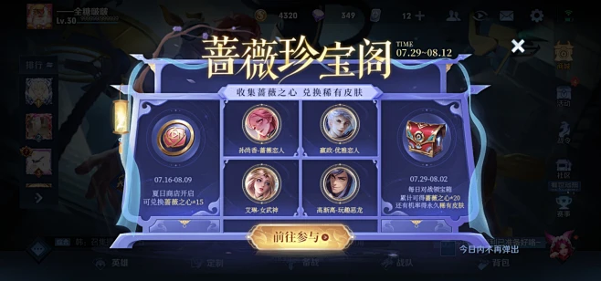 王者荣耀/王者荣耀界面/UI界面/活动界面/弹框界面-花瓣网