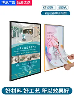 电梯广告框磁吸海报框铝合金展板框架a4亚克力宣传画框a3相框挂墙-淘宝网
