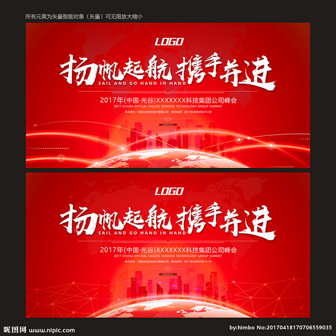 红色背景 红色背景模板 红色背景素材 红...
