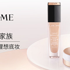 Lancome兰蔻官方旗舰店