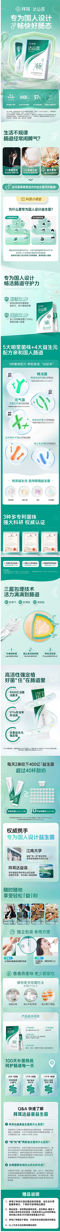 时零设计采集到电商