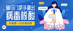 南辰_采集到banner-简约/商务/扁平