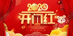 鼠年晚会 【酷图网】鼠年晚会,鼠年,鼠年2020,2020年春节,鼠年大吉,鼠年吉祥,剪纸鼠,鼠年海报,鼠年快乐,鼠年素材,鼠年贺卡,新年,鼠年春节,鼠年红包,水墨鼠年,鼠字,鼠年创意,鼠年淘宝,鼠年年历,鼠年挂历,鼠年广告,鼠年背景,鼠,金鼠送福,鼠年年会,鼠年晚会背景,2020鼠年晚会,鼠年晚会舞台,鼠年联欢晚会