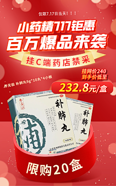 Leyo2023采集到单品海报