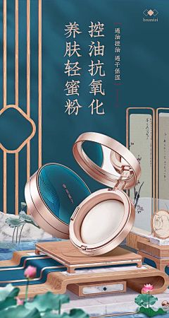 森林中的泡芙采集到海报合成