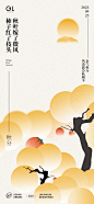 秋分噪点季节海报
