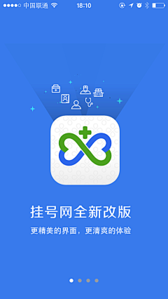 UI设计师-亲爱的小样采集到APP_医疗专题