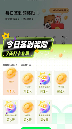 夏之菜采集到ui-弹窗