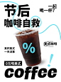 灵感丨咖啡海报设计丨餐饮海报设计_2_+1