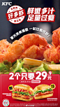 @肯德基 的个人主页 - 微博