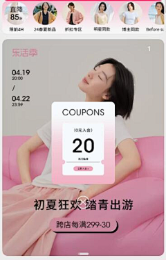 Itoguitailang采集到优惠券礼品