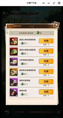 alvin_tang采集到丛林遗迹