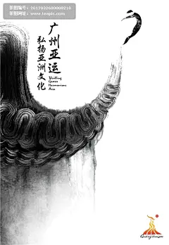 广州亚运会宣传海报#广州##亚运会##宣传##海报##水墨画#