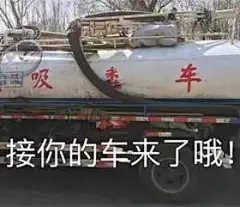 经常被渣前任深夜骚扰？请用这几套表情包来问候TA : 是恨没错