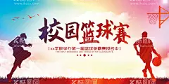 大气独家校园篮球展板设计  - 源文件下载【酷图网】篮球比赛,篮球比赛背景,篮球比赛海报,篮球比赛展板,篮球比赛舞台,校园篮球比赛,大学篮球比赛,中学篮球比赛,小学篮球比赛,篮球大赛,篮球大赛背景,篮球大赛模板,篮球大赛海报,篮球大赛展板,篮球大赛舞台,校园篮球大赛,大学篮球大赛,中学篮球大赛,小学篮球大赛,篮球友谊赛,篮球争霸赛