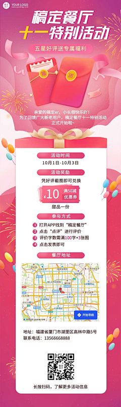 虹竞技采集到VIP底图