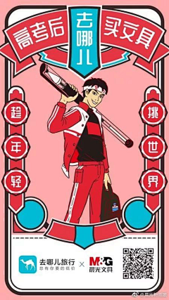 西红柿蛋汤加煎蛋采集到平面海报