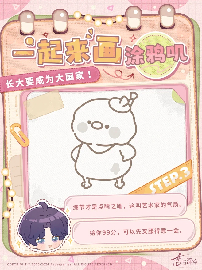 祁煜绘画小课堂，教你画一只涂鸦叽！ - ...