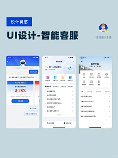 住的城市从不下雪采集到app