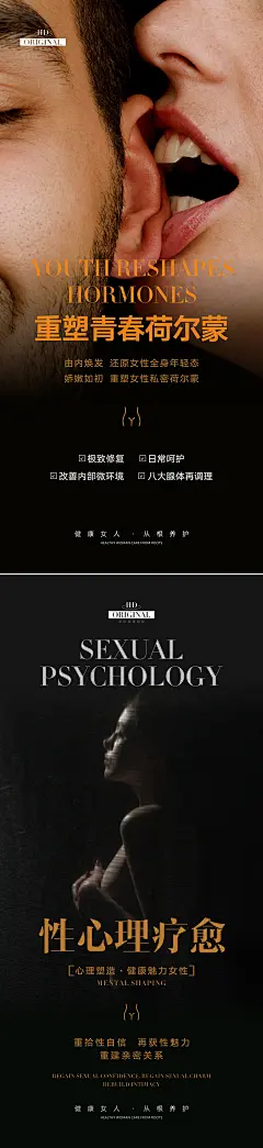 私密整形人物系列海报-志设网-zs9.com