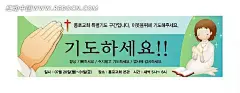 绿色合十的双手横幅AI矢量素材|banner|海报模板|海报设计|韩式素材|韩文|横幅|卡通小人|绿色|祈祷|十字架|双手合十
