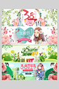 鲜花插画女神节妇女节电商BANNER海报