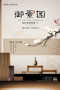 爱幻想的寻梦者采集到地产海报